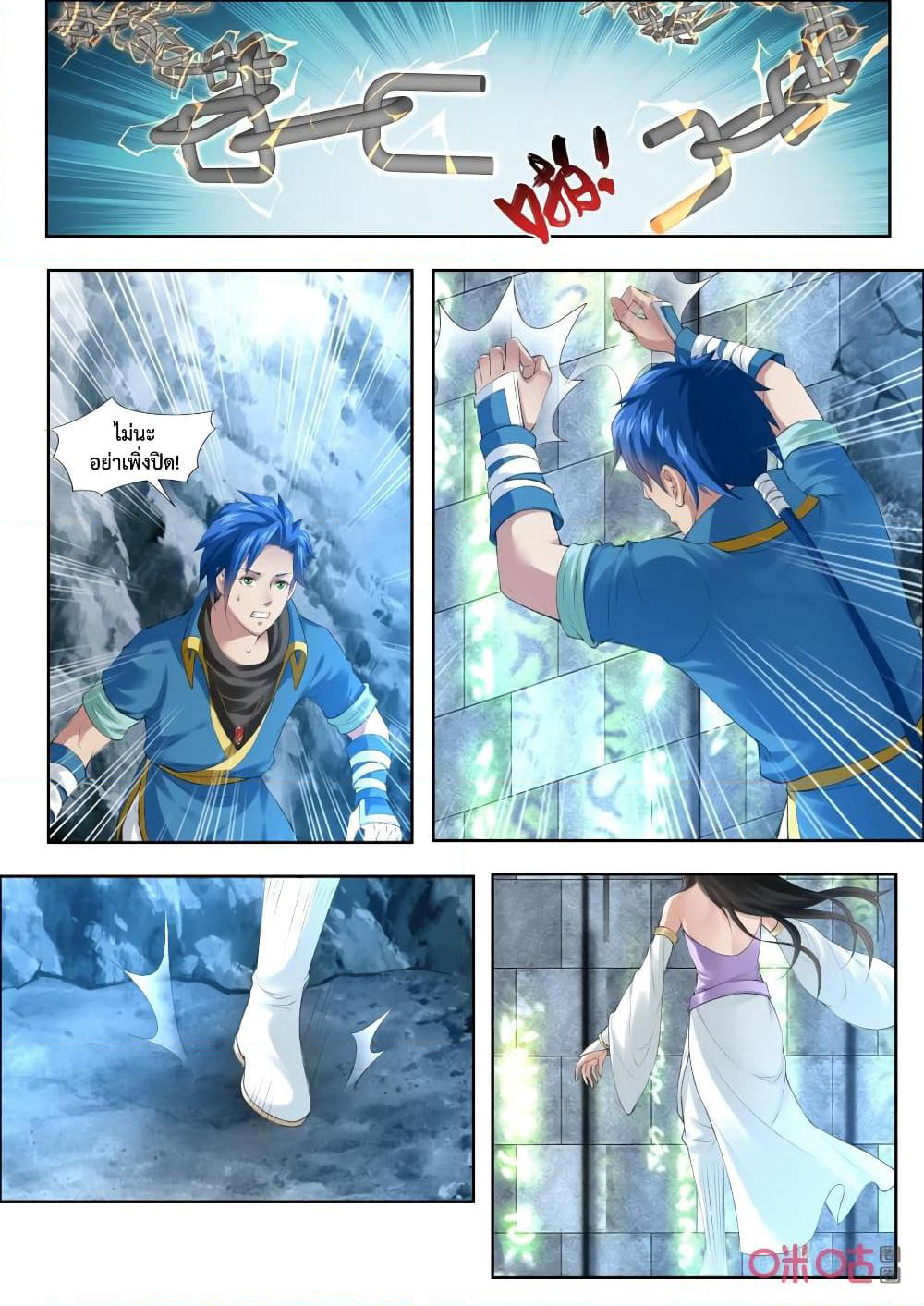 Jiuxing Tianchen page 6