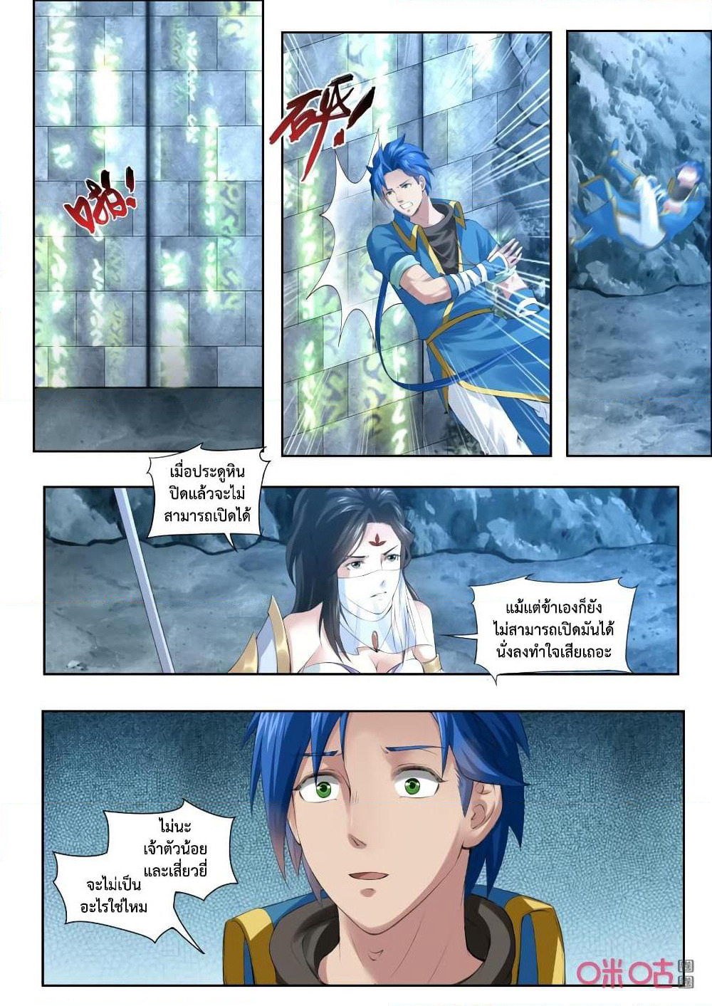 Jiuxing Tianchen page 7