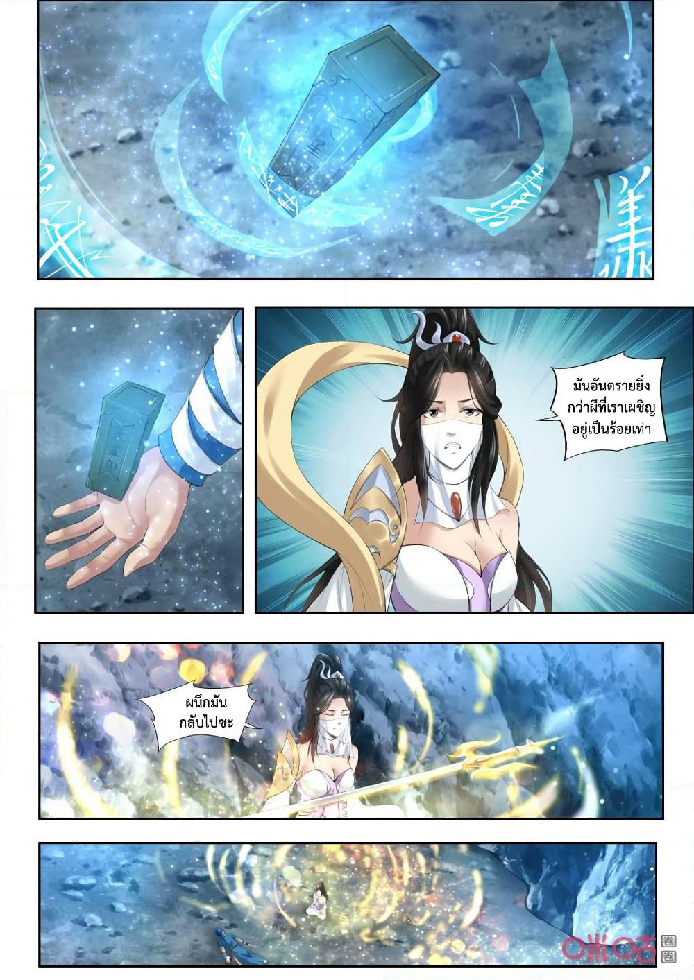 Jiuxing Tianchen page 3