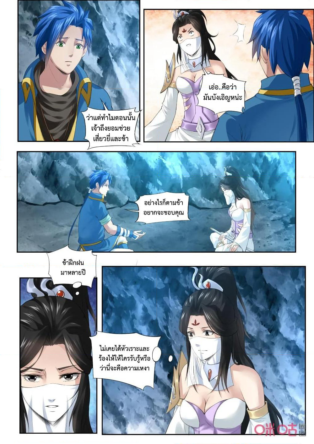 Jiuxing Tianchen page 7