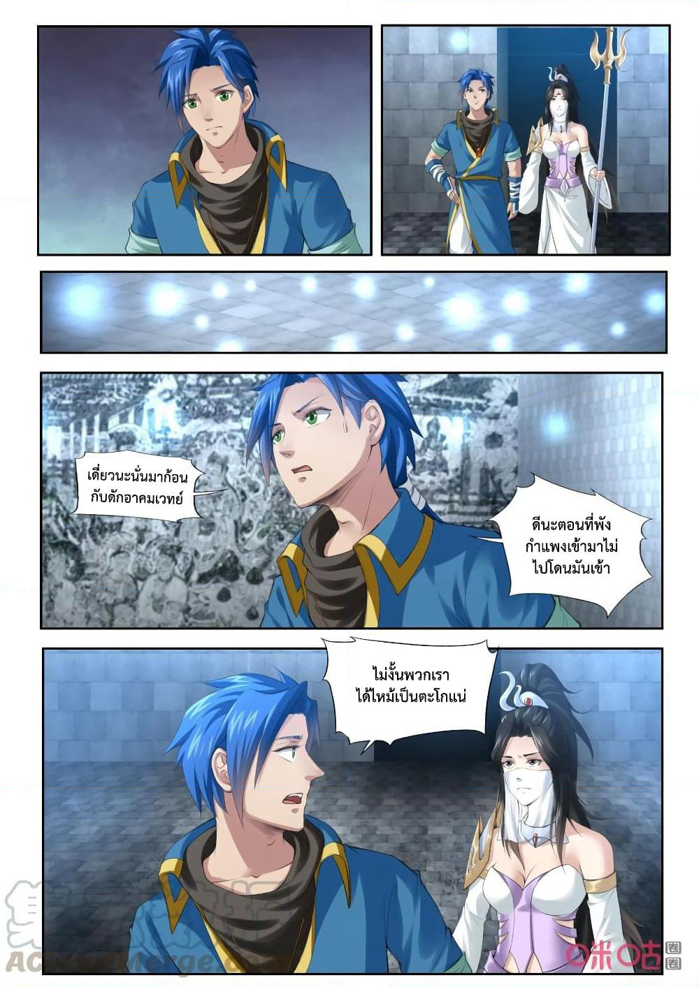 Jiuxing Tianchen page 2