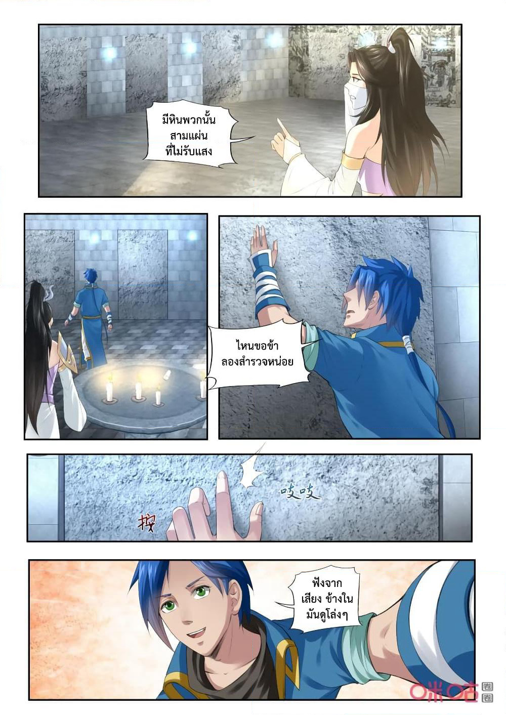 Jiuxing Tianchen page 4
