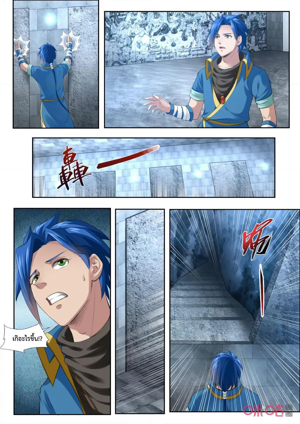 Jiuxing Tianchen page 5