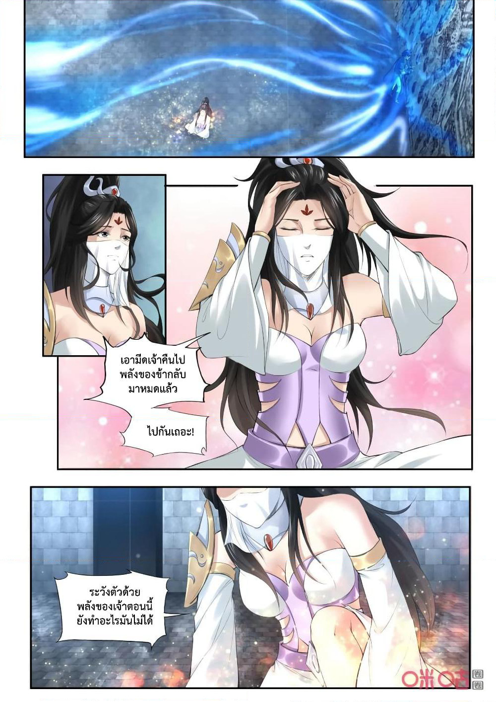 Jiuxing Tianchen page 9