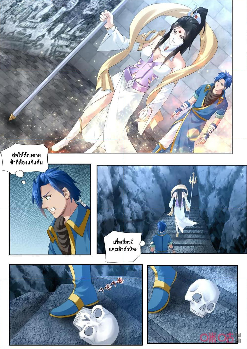 Jiuxing Tianchen page 10