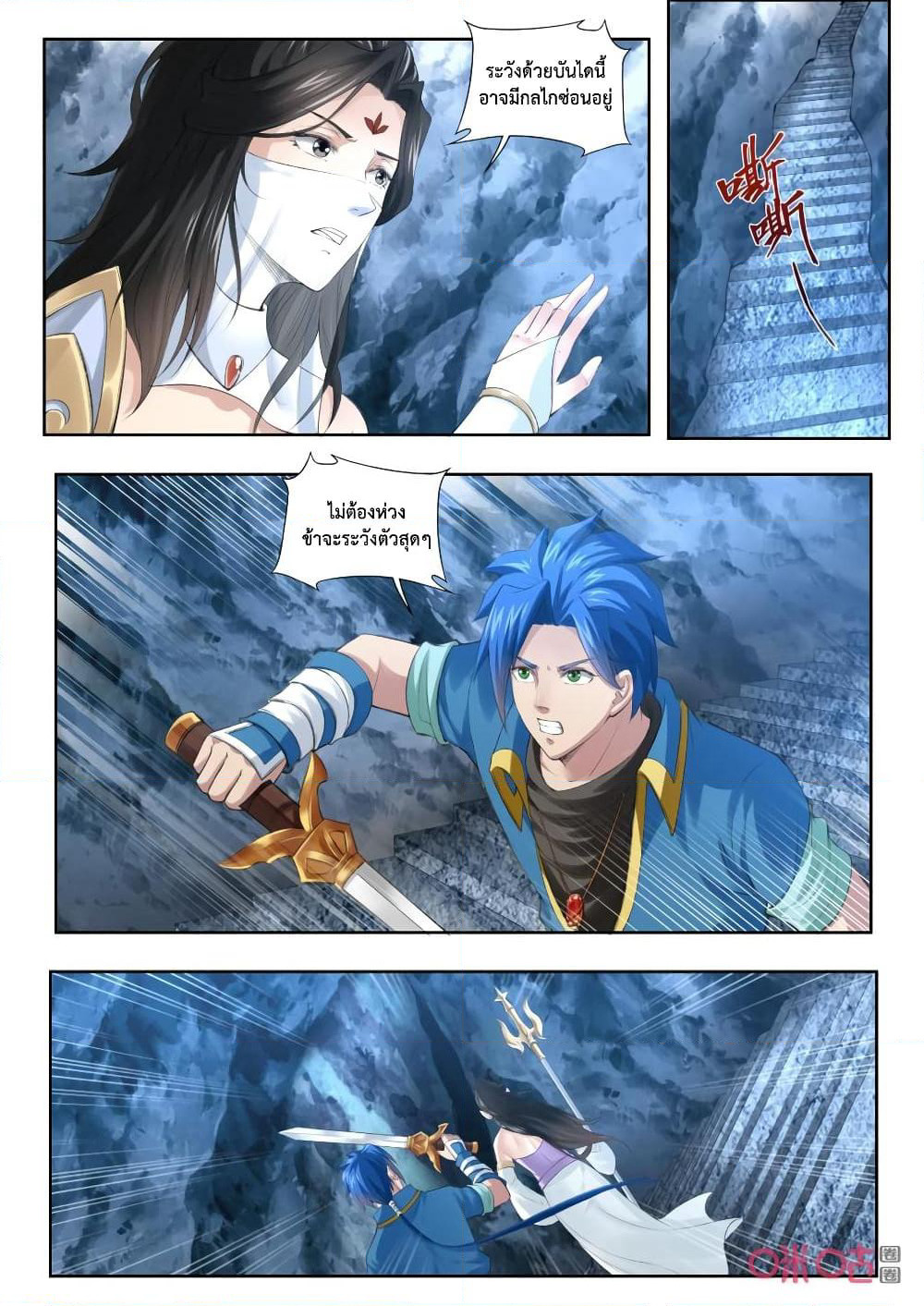 Jiuxing Tianchen page 11