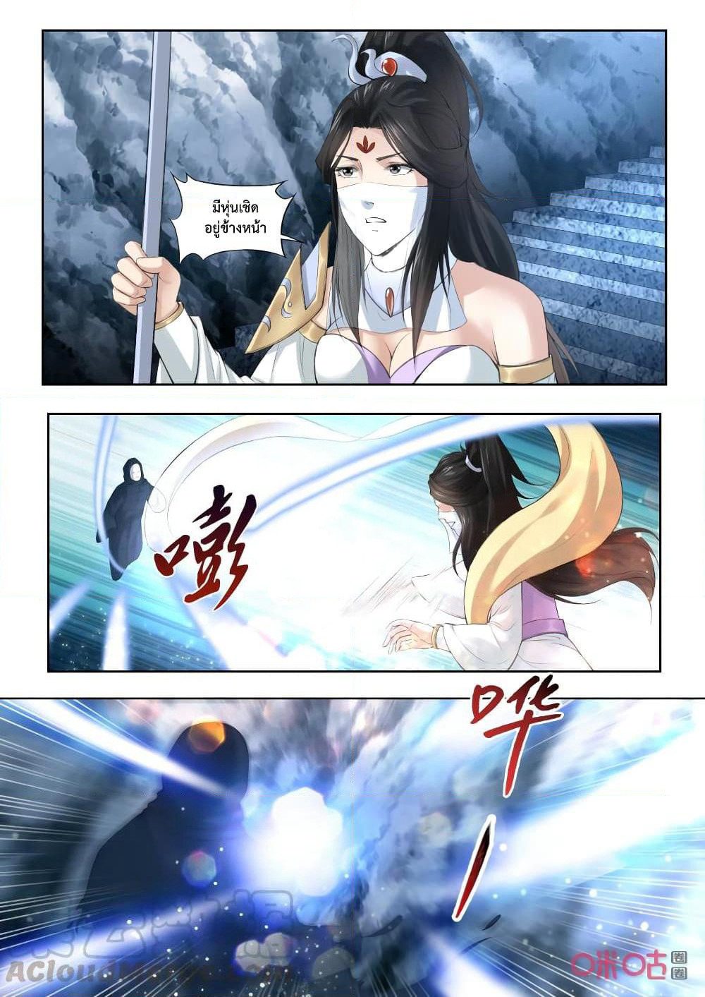 Jiuxing Tianchen page 12