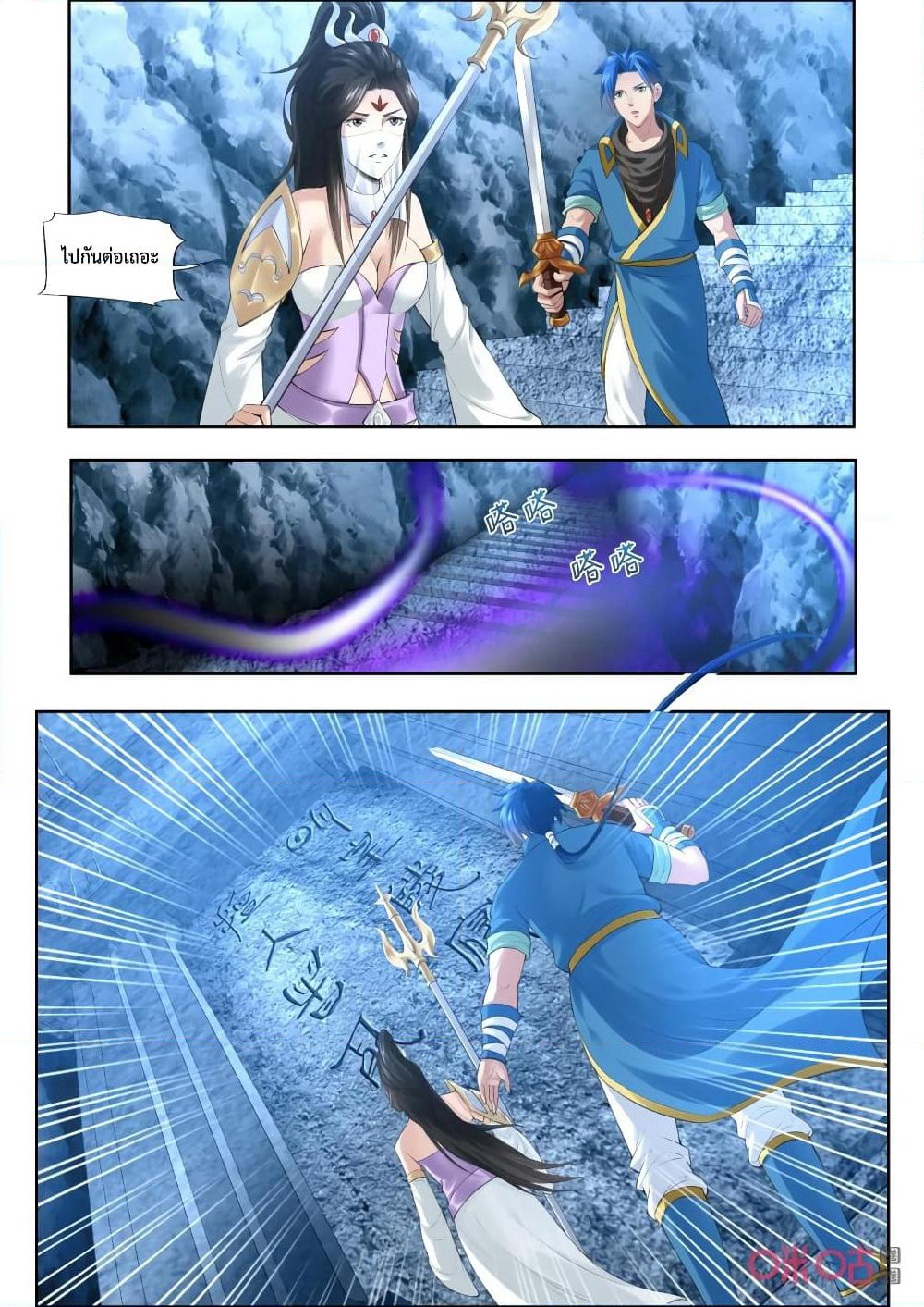 Jiuxing Tianchen page 13