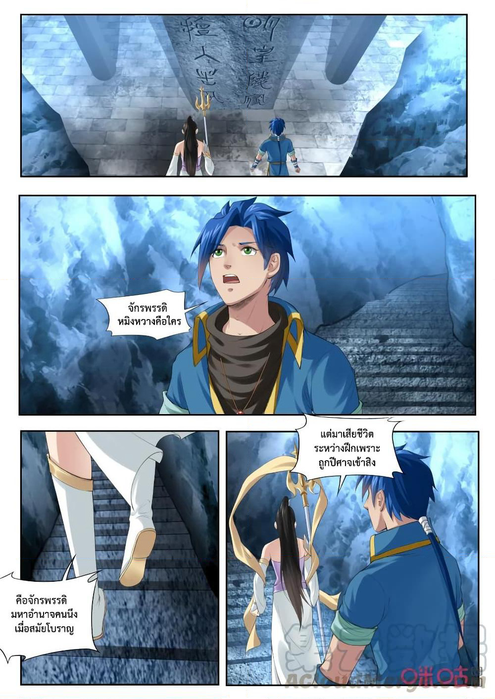 Jiuxing Tianchen page 2