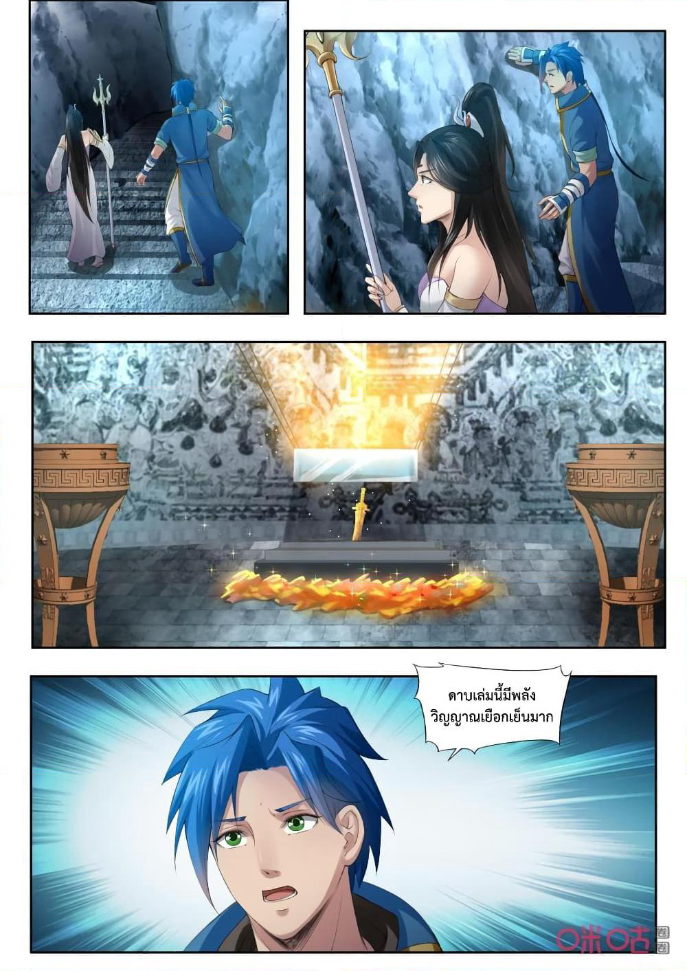 Jiuxing Tianchen page 3