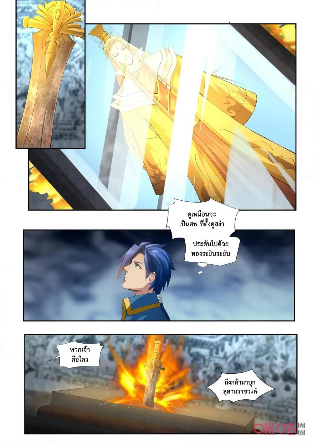 Jiuxing Tianchen page 4