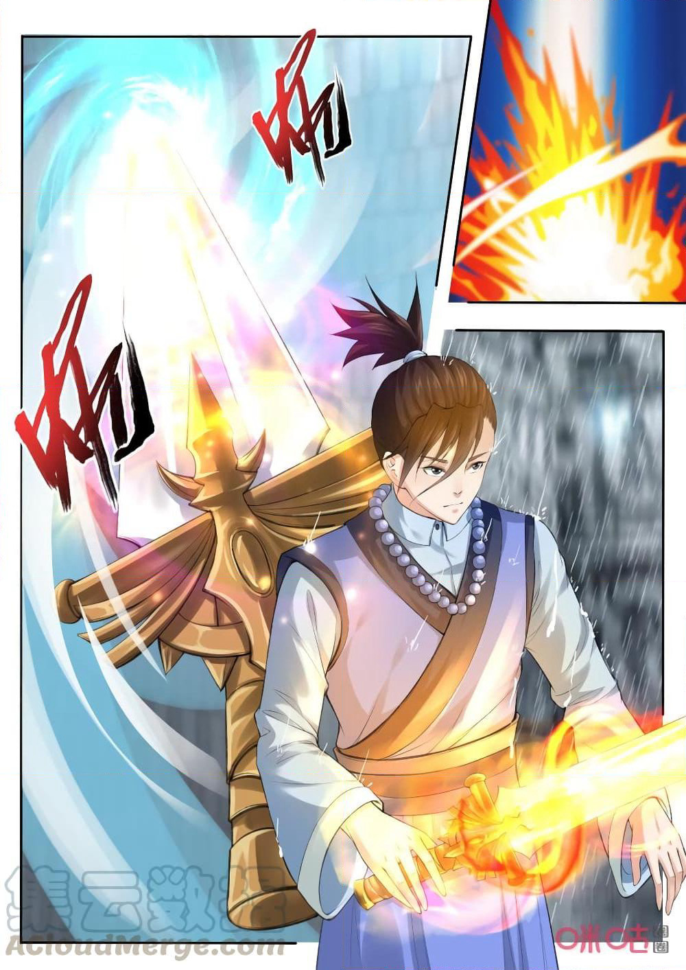 Jiuxing Tianchen page 12