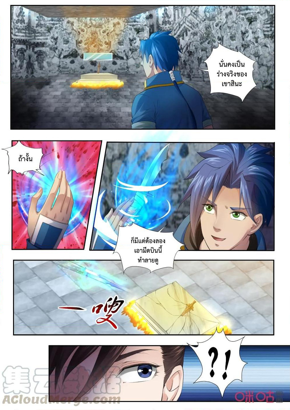 Jiuxing Tianchen page 2