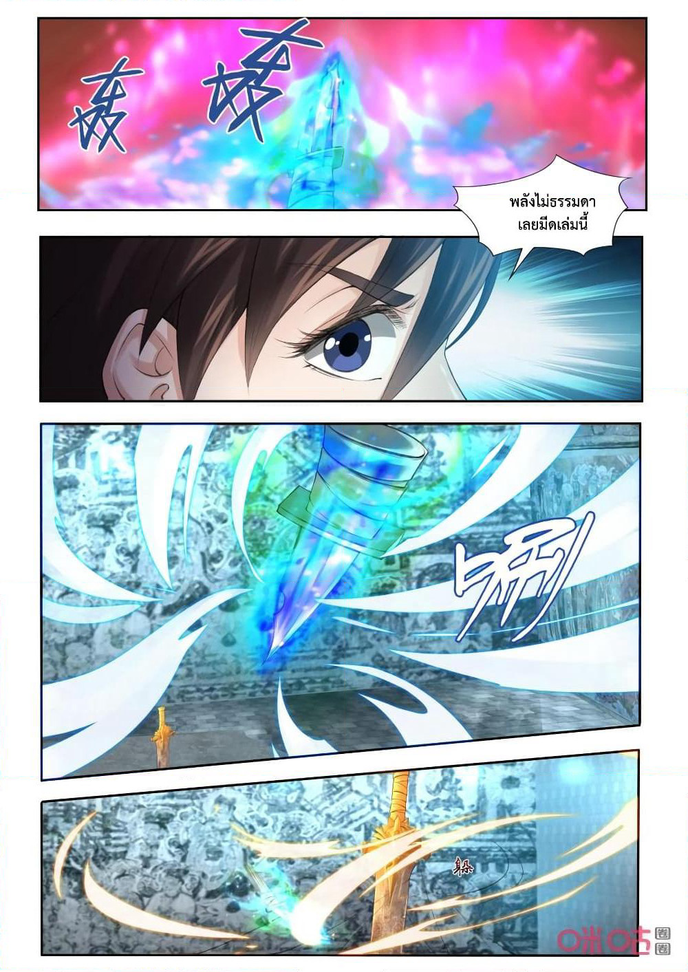 Jiuxing Tianchen page 4