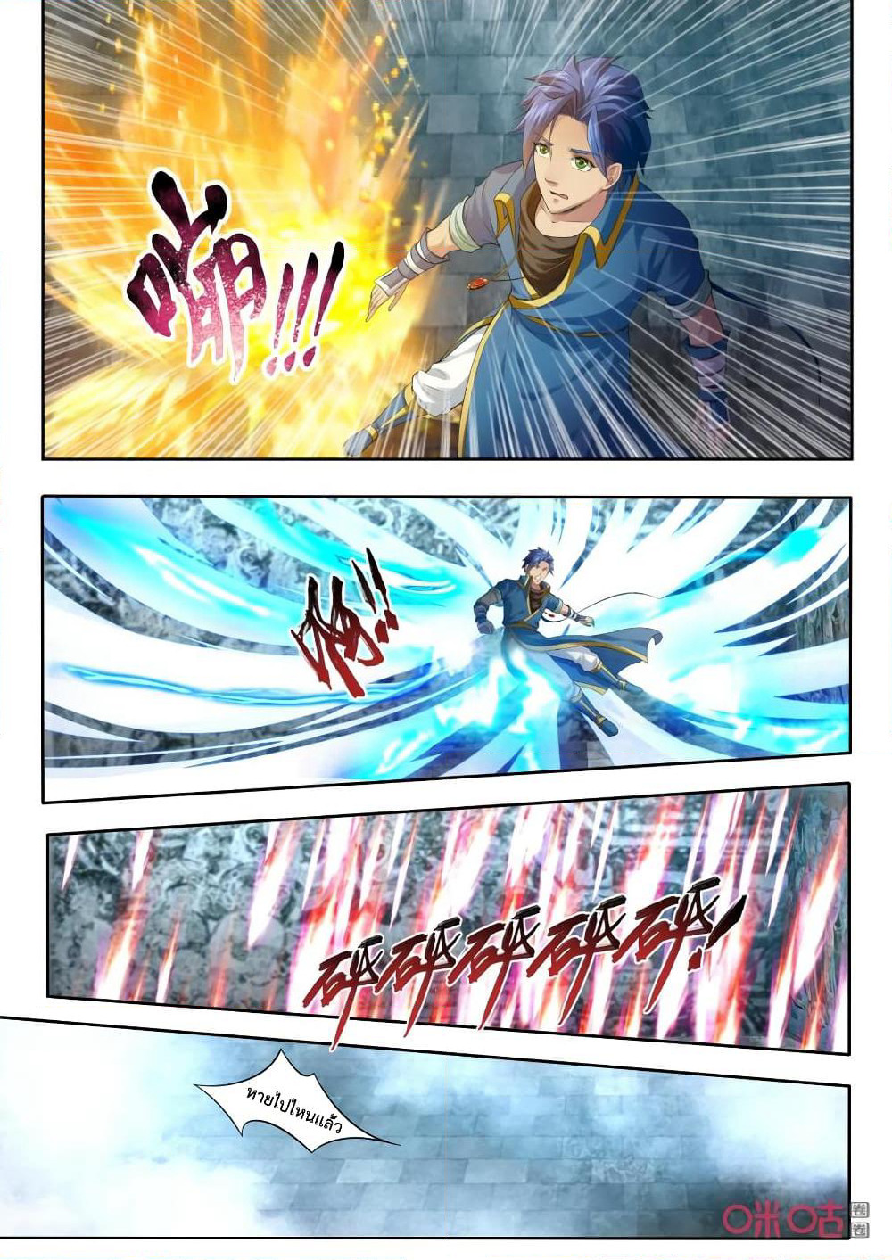 Jiuxing Tianchen page 7