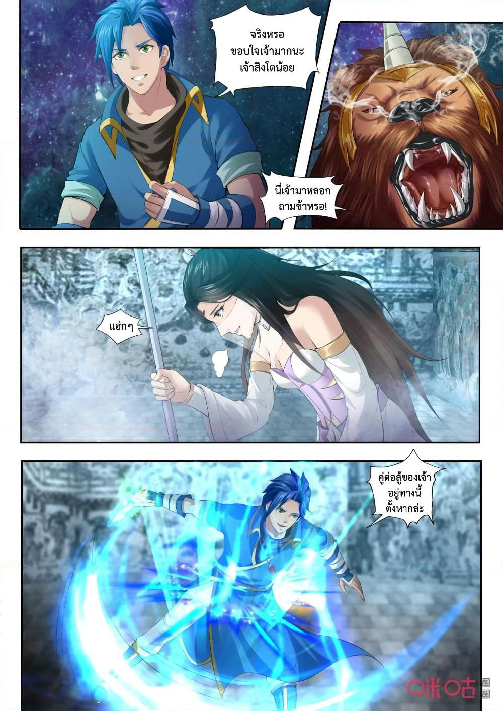 Jiuxing Tianchen page 11