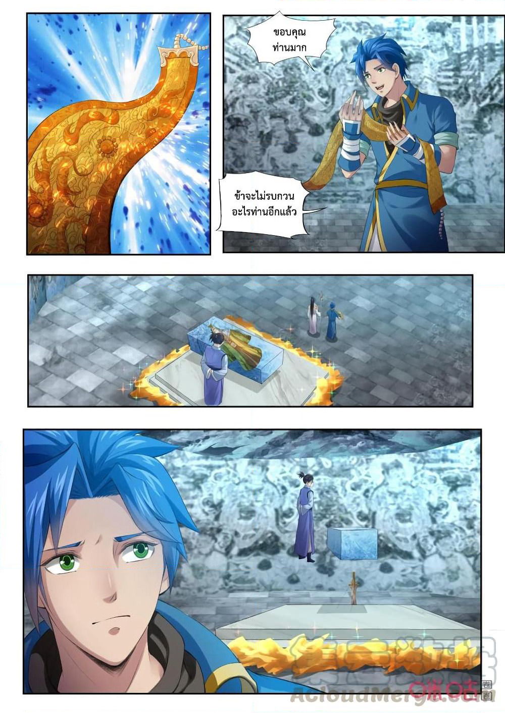 Jiuxing Tianchen page 4
