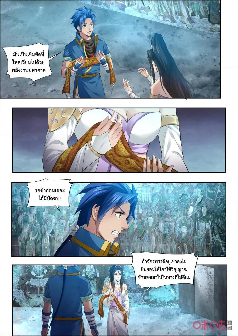 Jiuxing Tianchen page 5