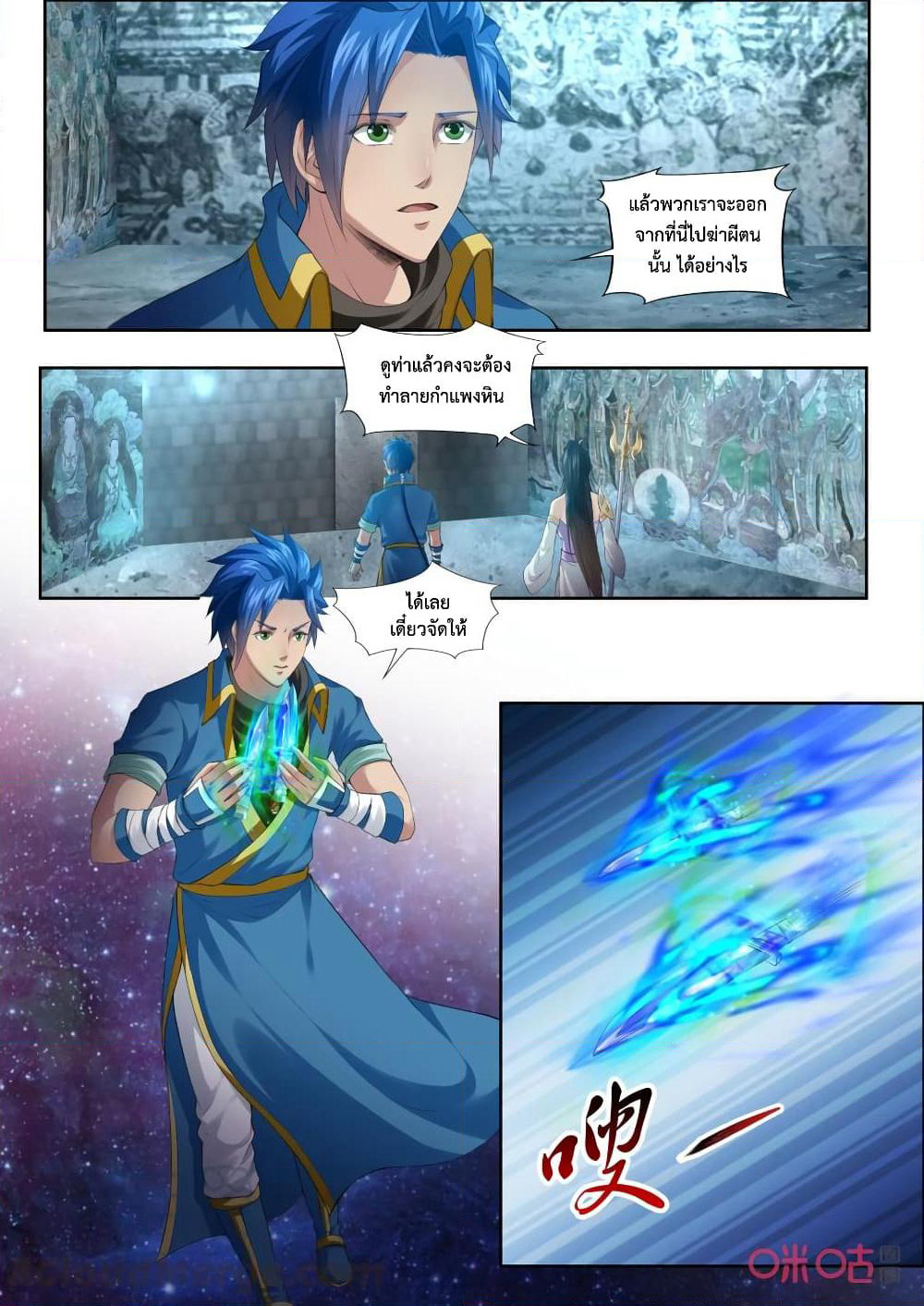 Jiuxing Tianchen page 6