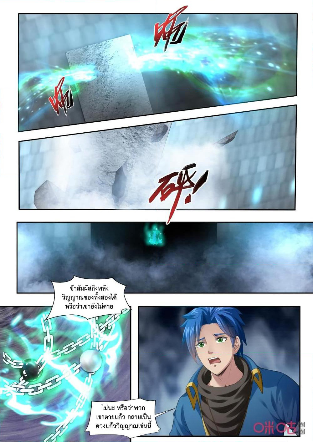 Jiuxing Tianchen page 7