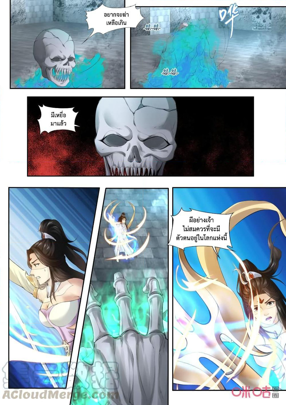 Jiuxing Tianchen page 8