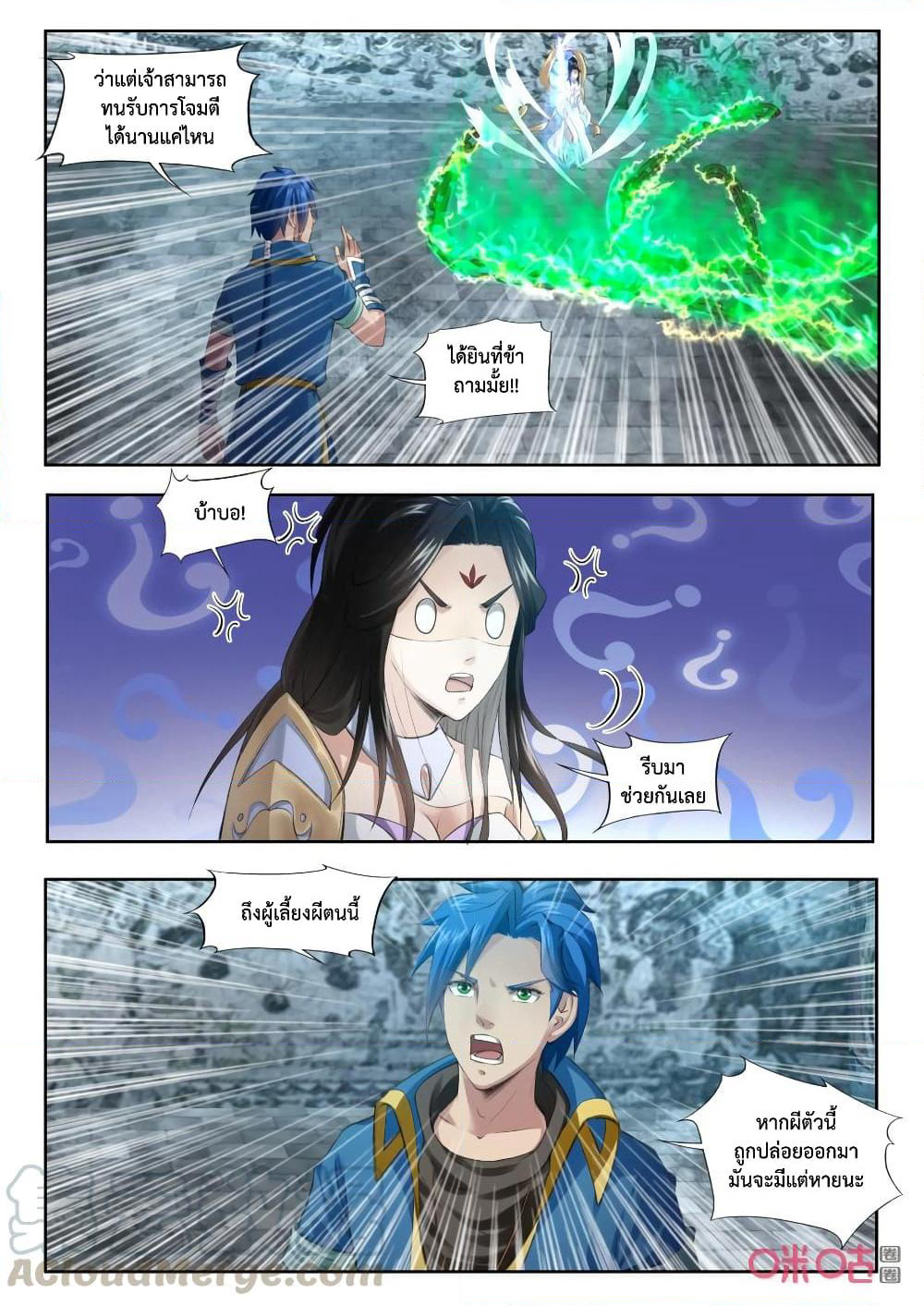 Jiuxing Tianchen page 12
