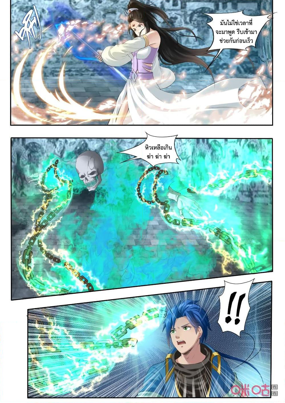 Jiuxing Tianchen page 13