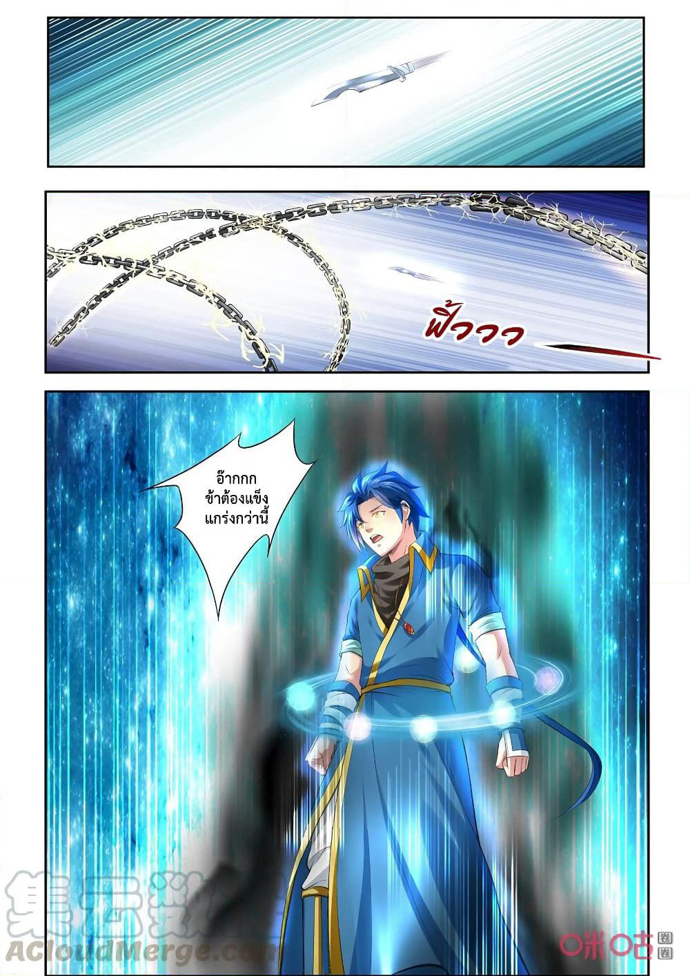 Jiuxing Tianchen page 2