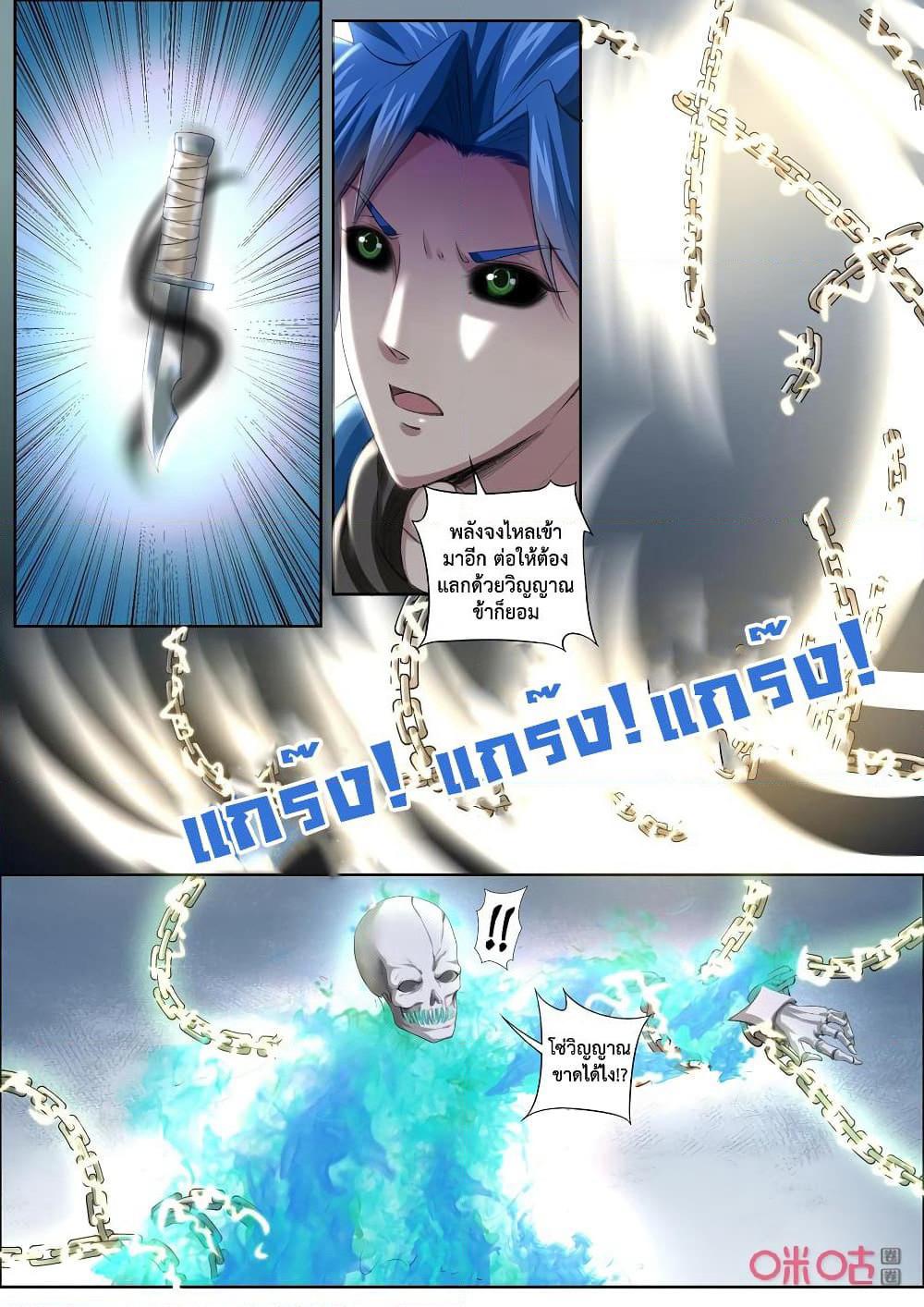 Jiuxing Tianchen page 3