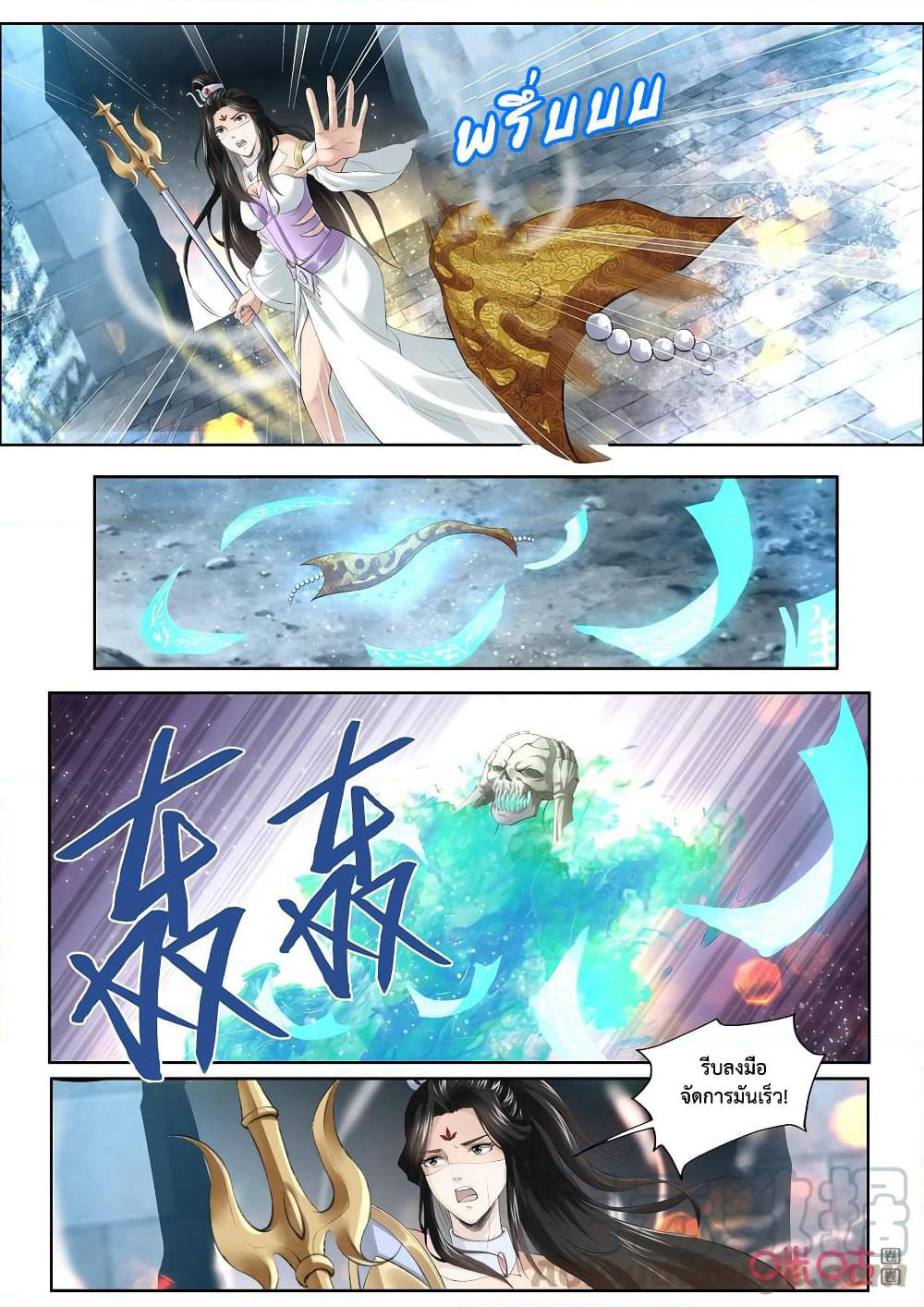 Jiuxing Tianchen page 4