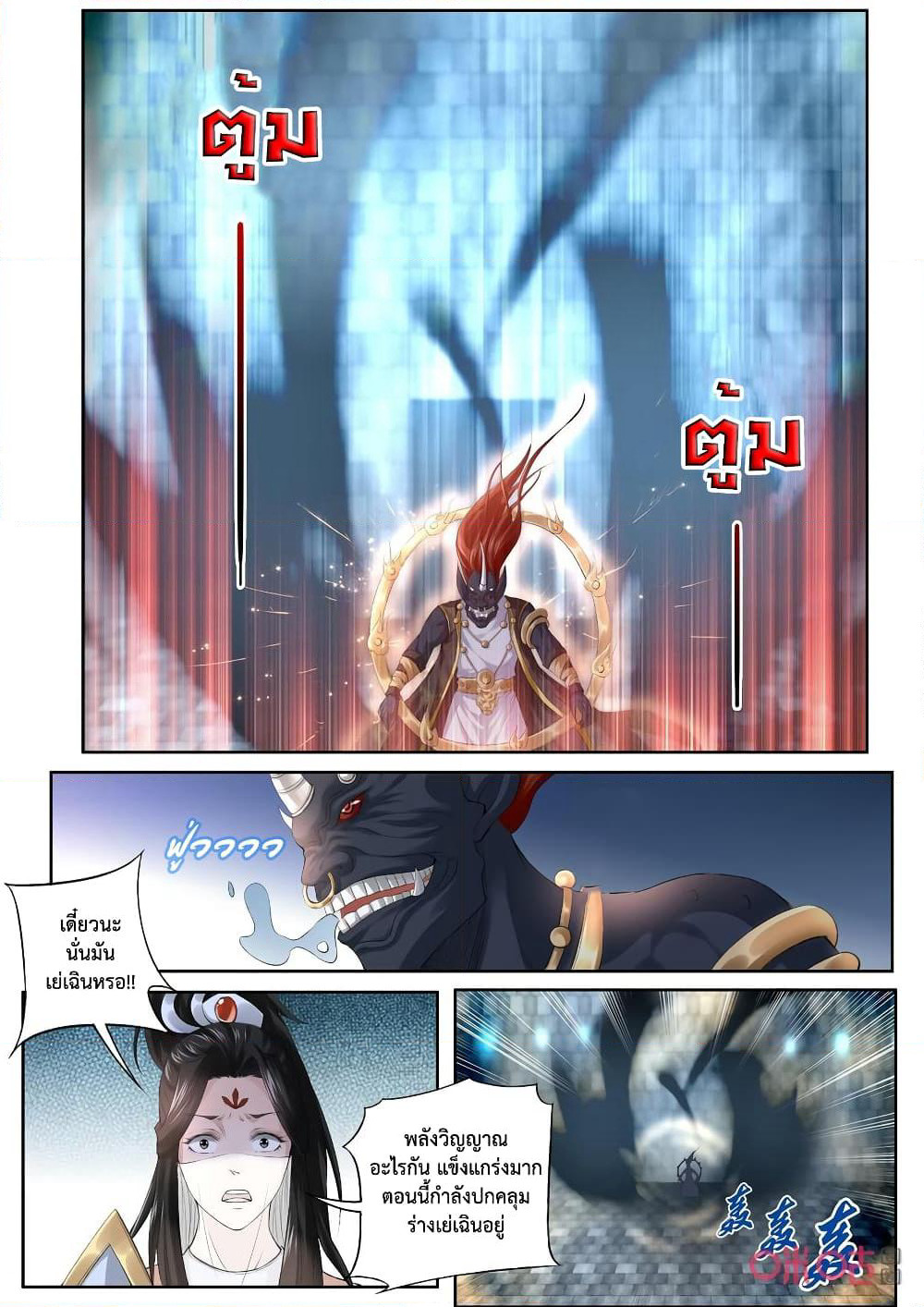 Jiuxing Tianchen page 5