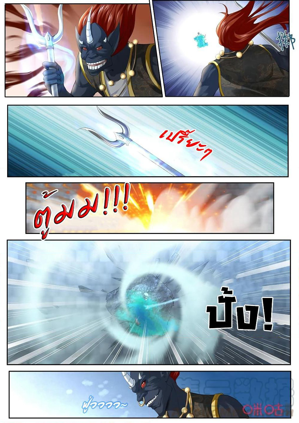 Jiuxing Tianchen page 6