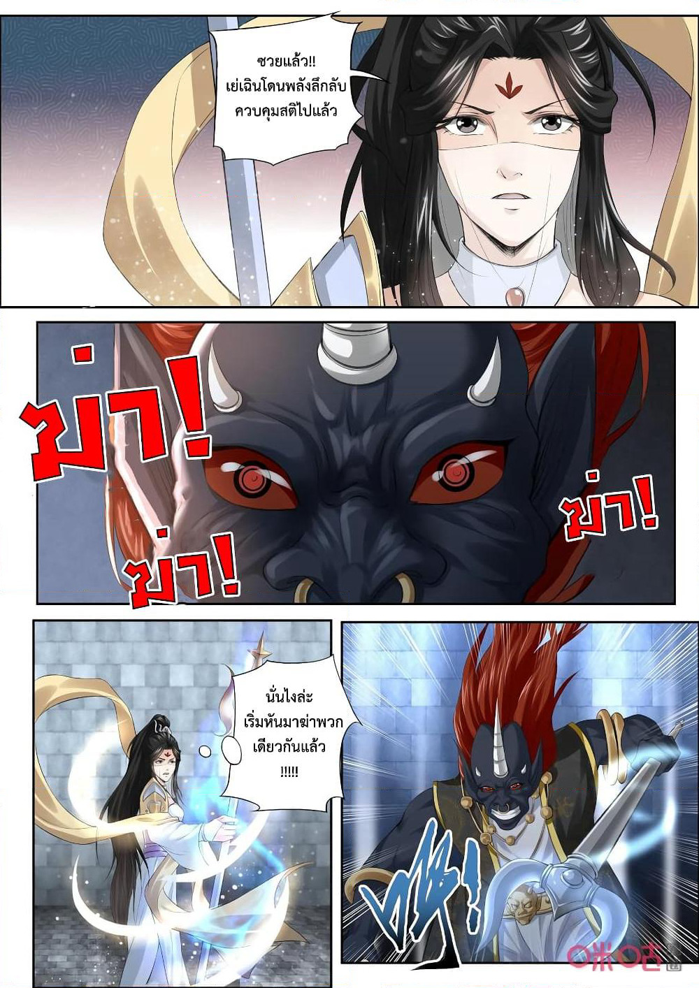 Jiuxing Tianchen page 9