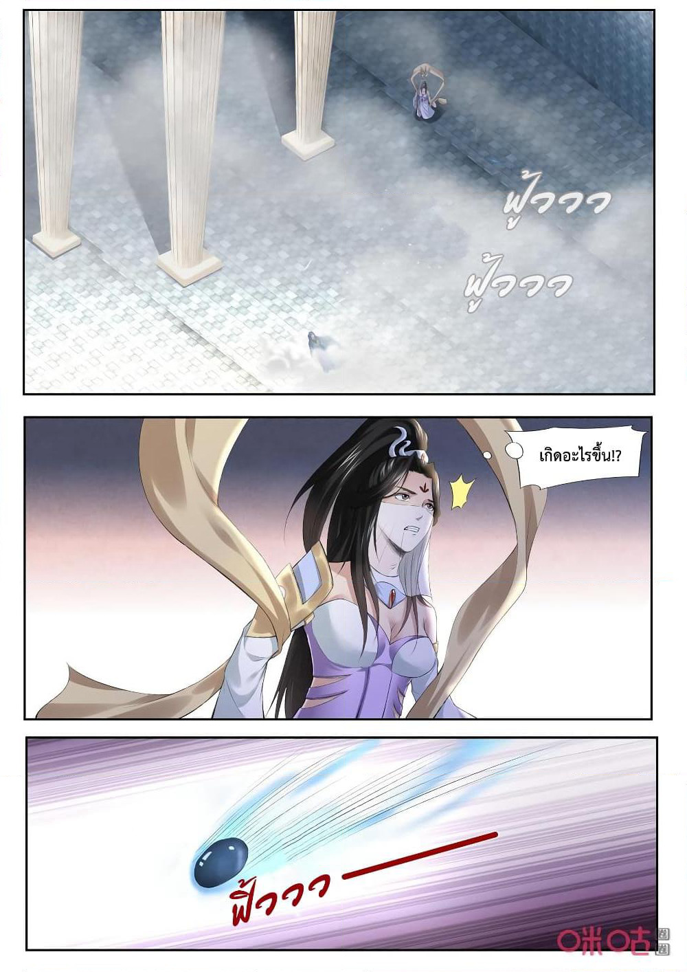 Jiuxing Tianchen page 13