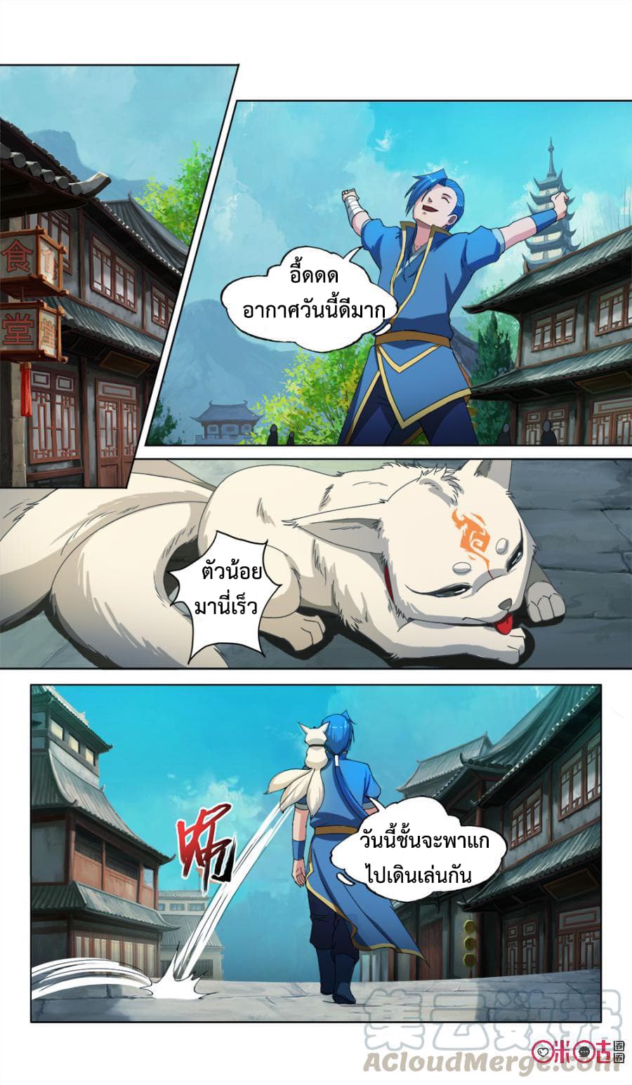 Jiuxing Tianchen page 2
