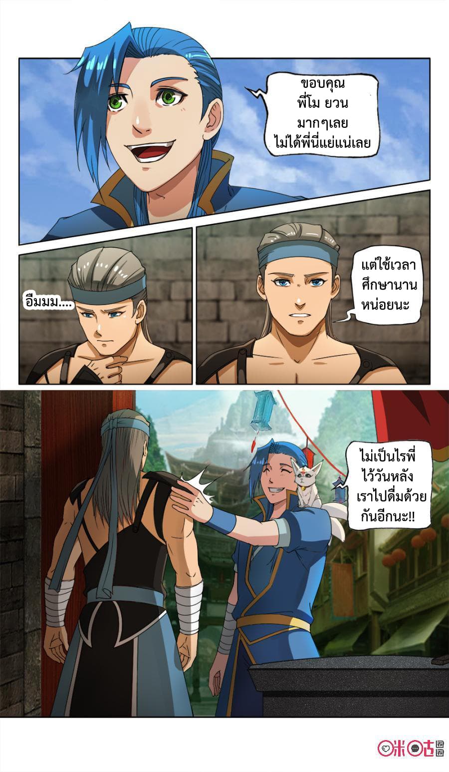 Jiuxing Tianchen page 5