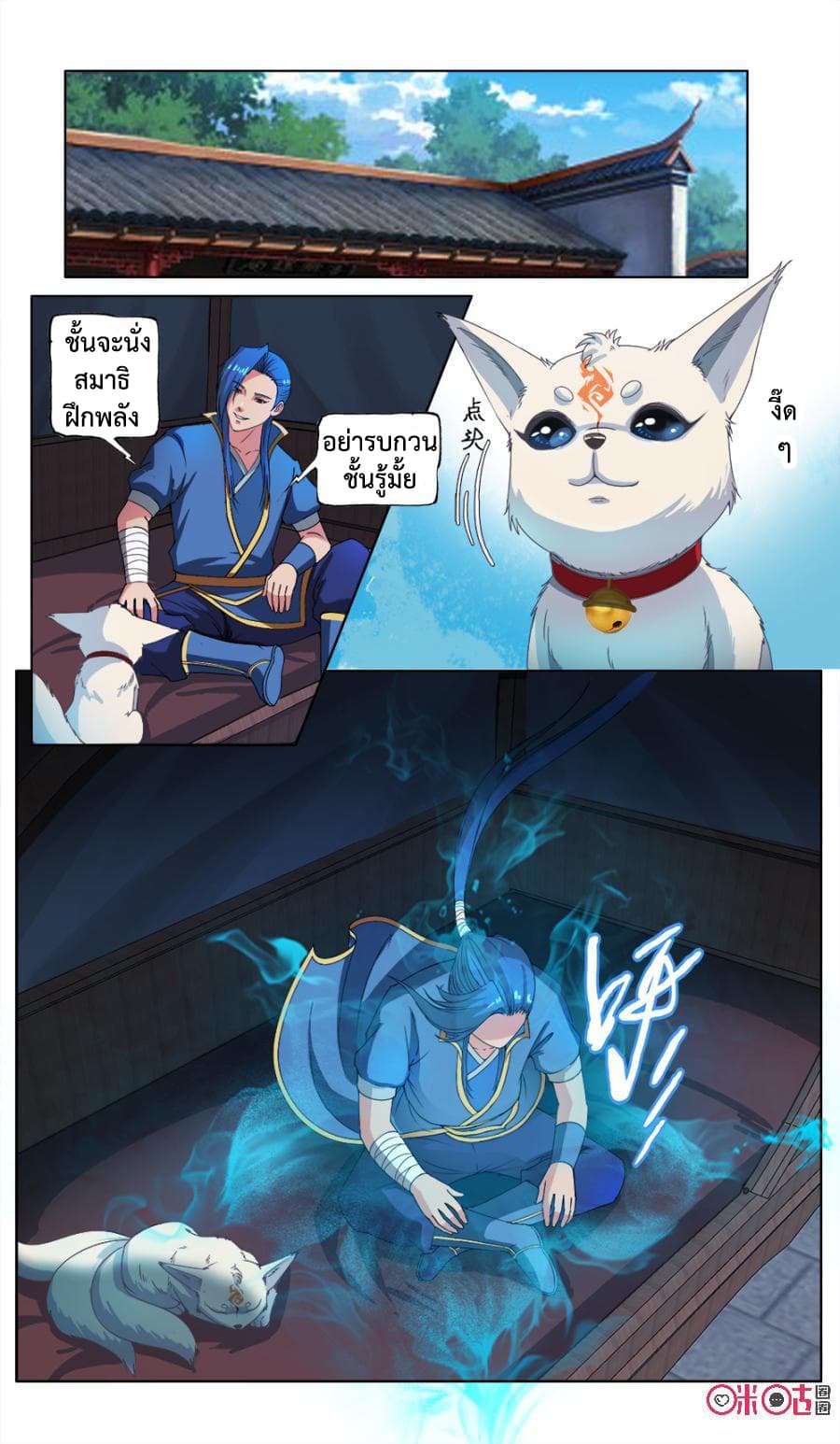 Jiuxing Tianchen page 6