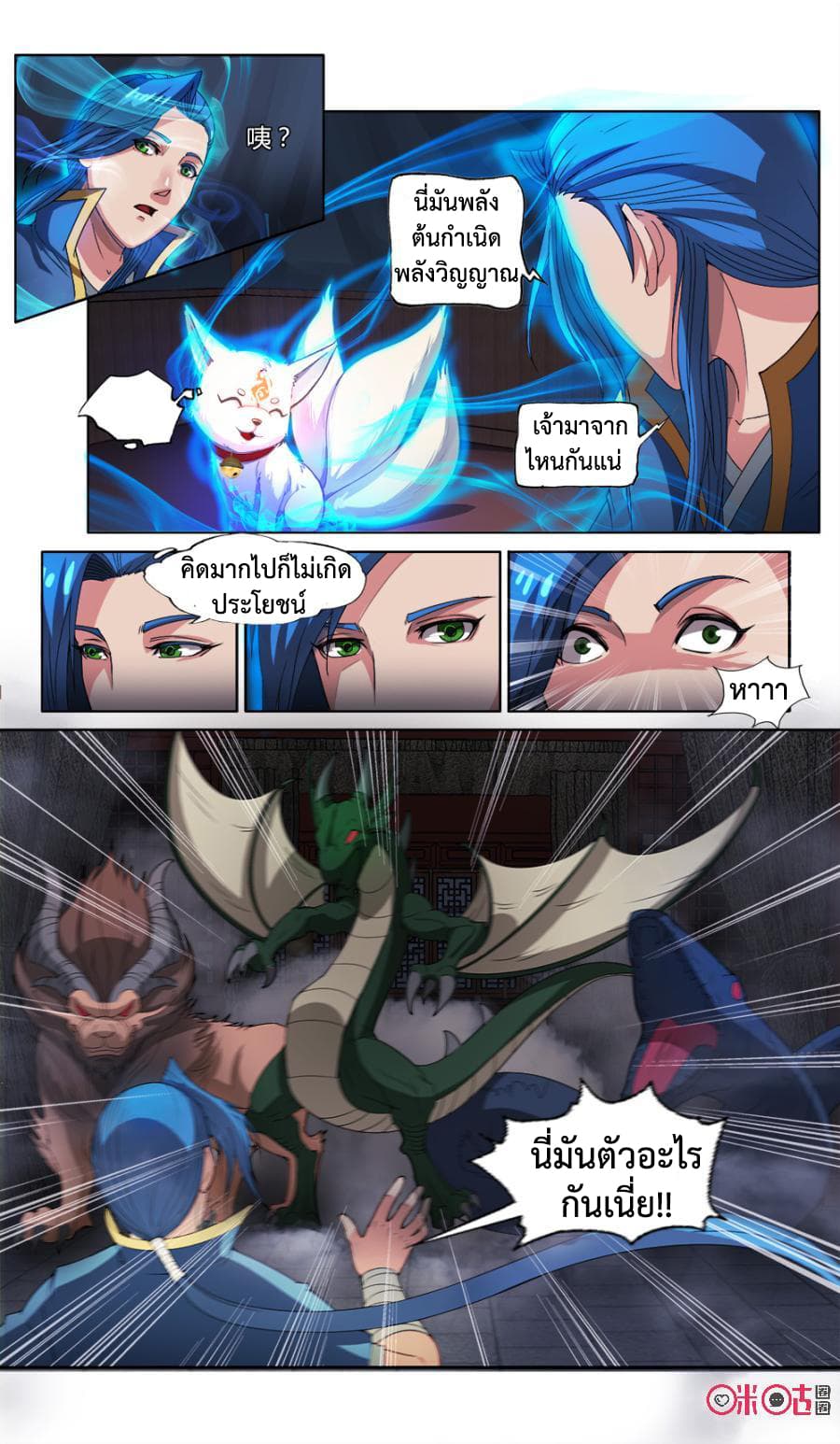 Jiuxing Tianchen page 8