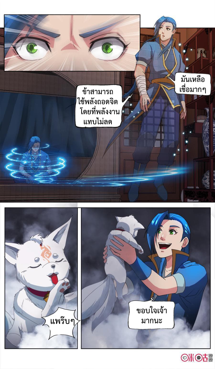 Jiuxing Tianchen page 13