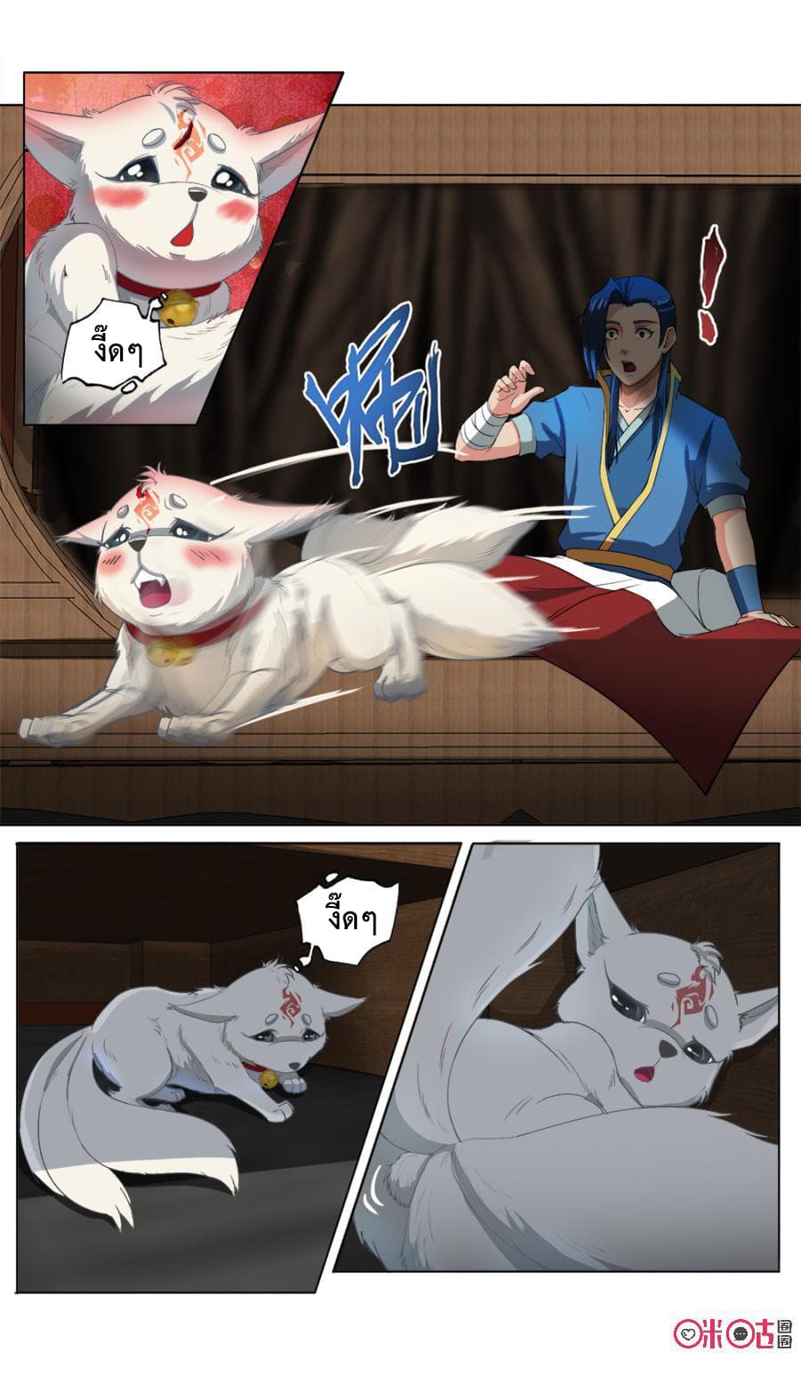 Jiuxing Tianchen page 18