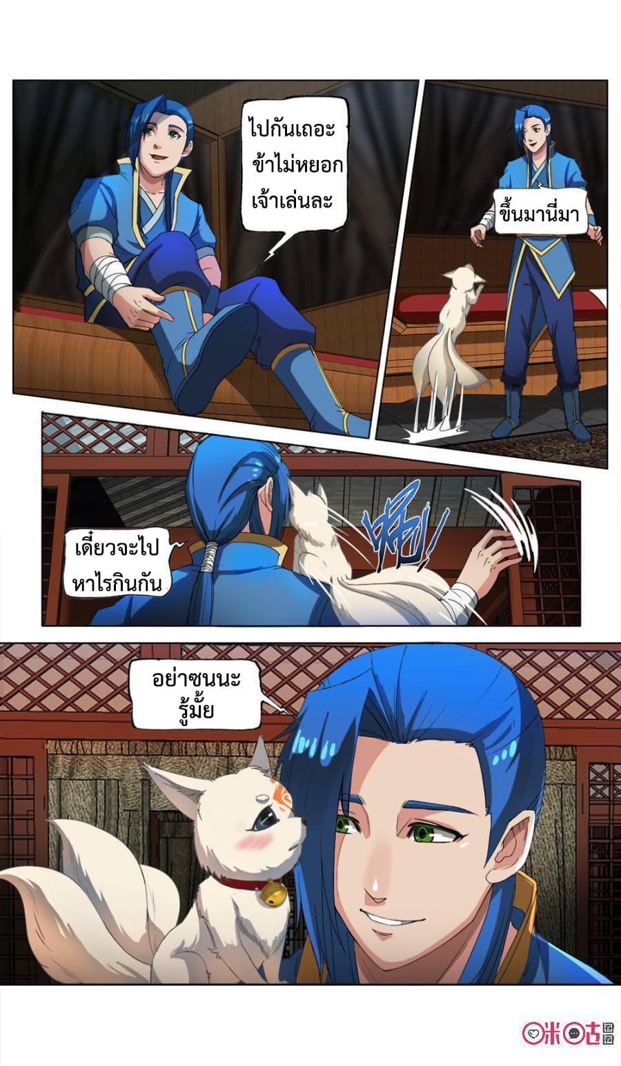 Jiuxing Tianchen page 19