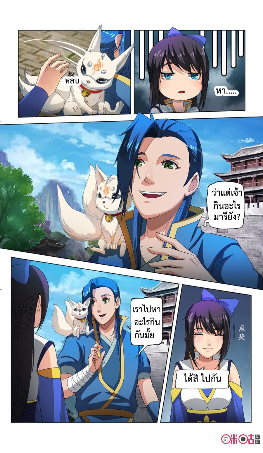 Jiuxing Tianchen page 21
