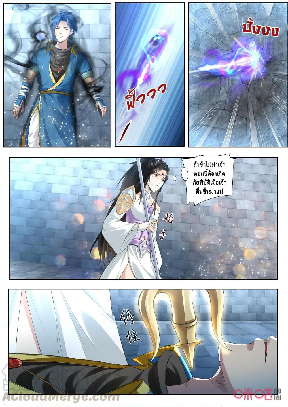 Jiuxing Tianchen page 2