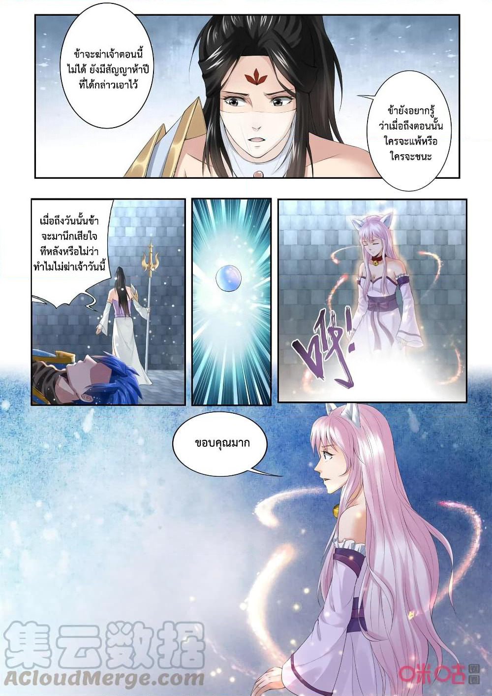 Jiuxing Tianchen page 4