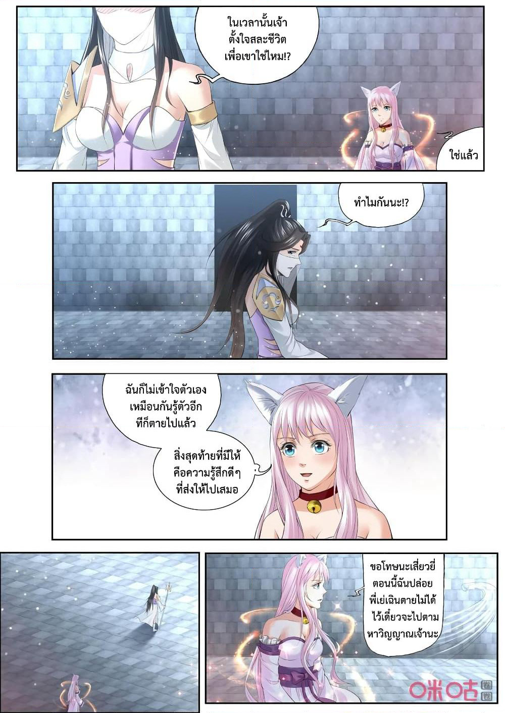 Jiuxing Tianchen page 5