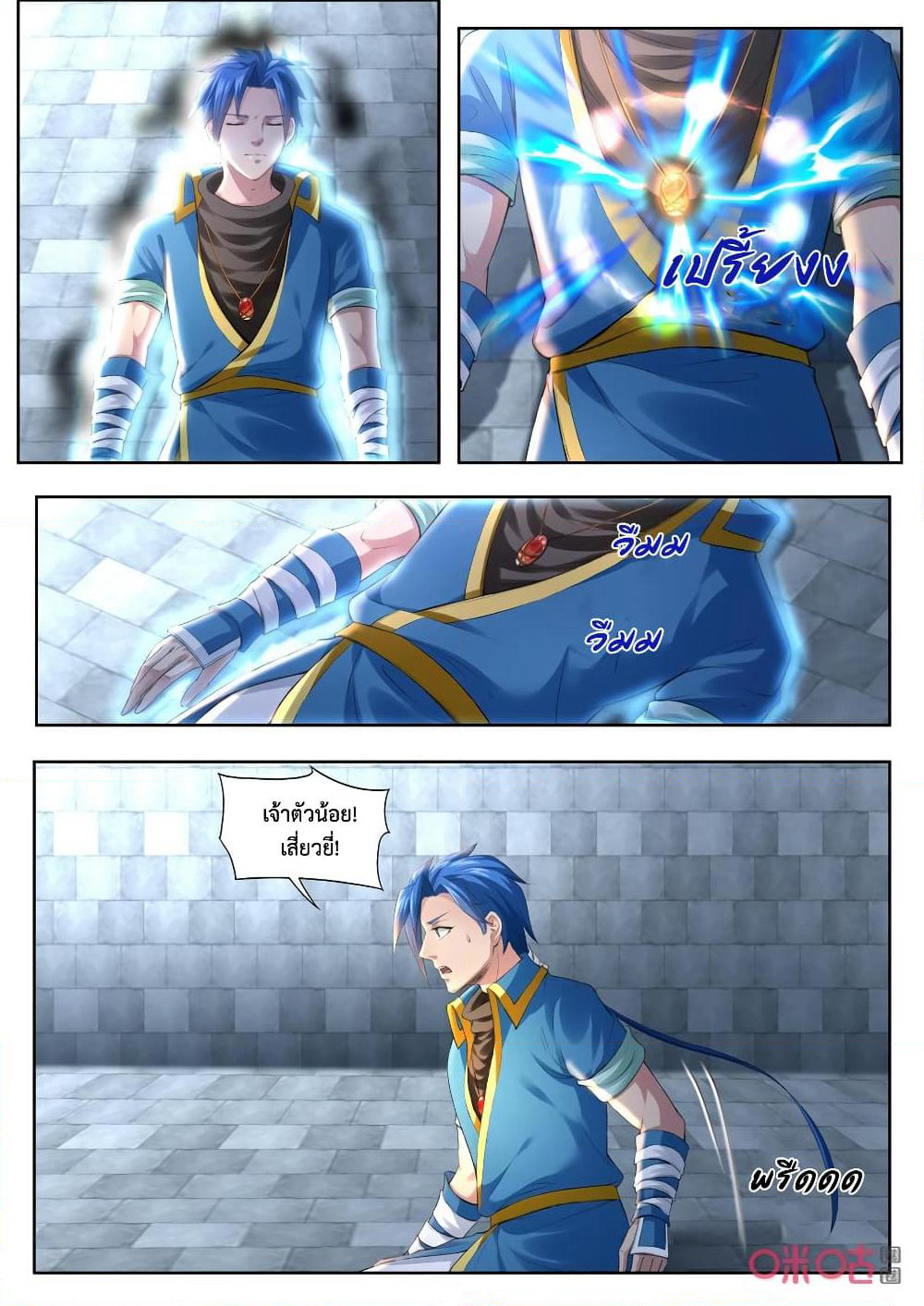Jiuxing Tianchen page 7