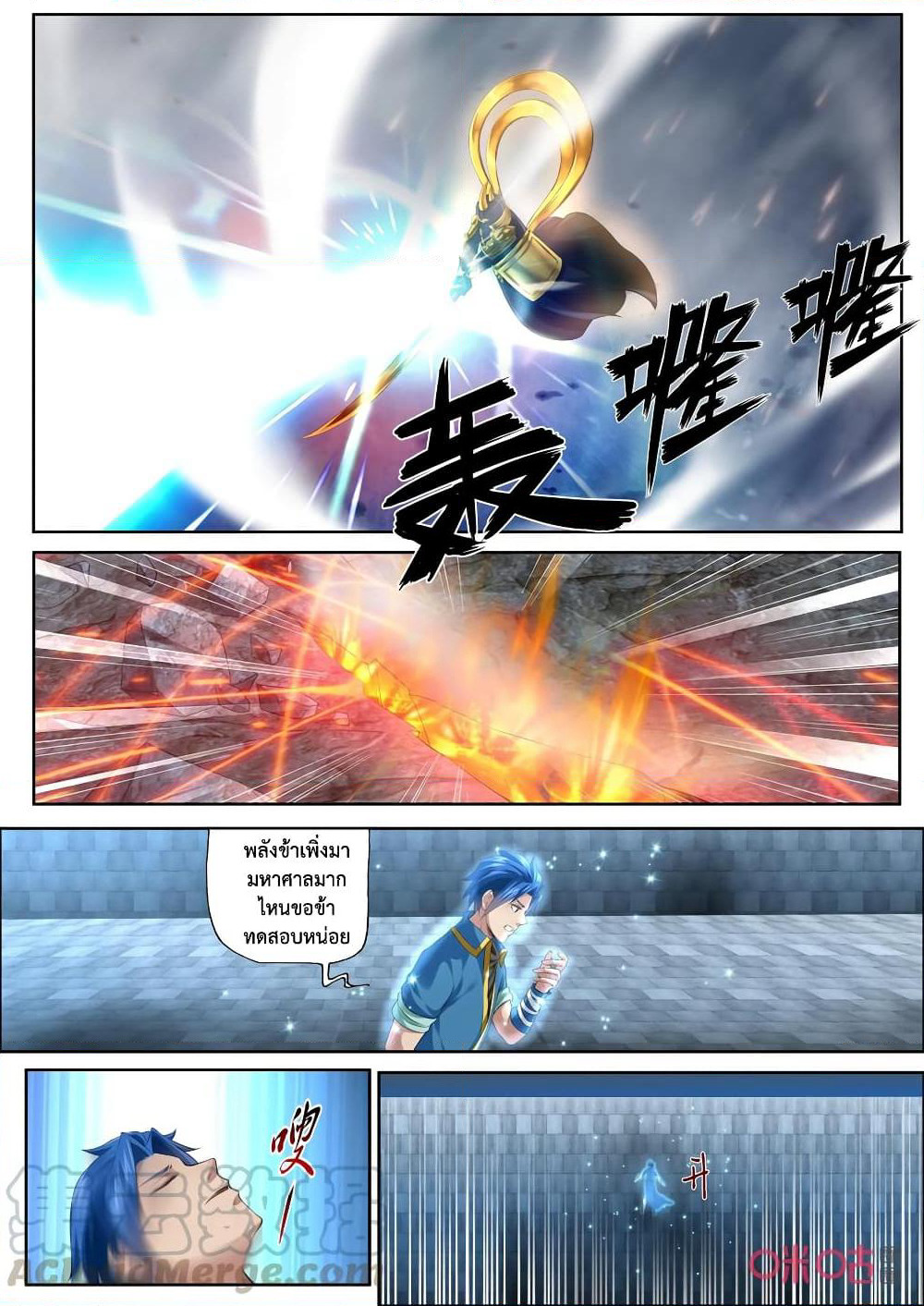 Jiuxing Tianchen page 10