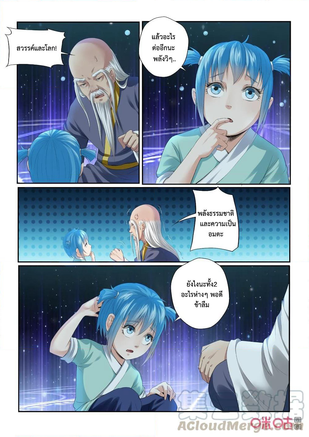 Jiuxing Tianchen page 4