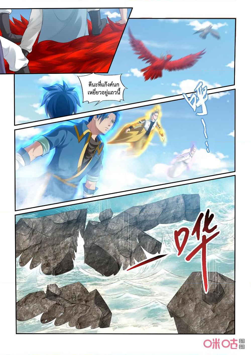Jiuxing Tianchen page 7