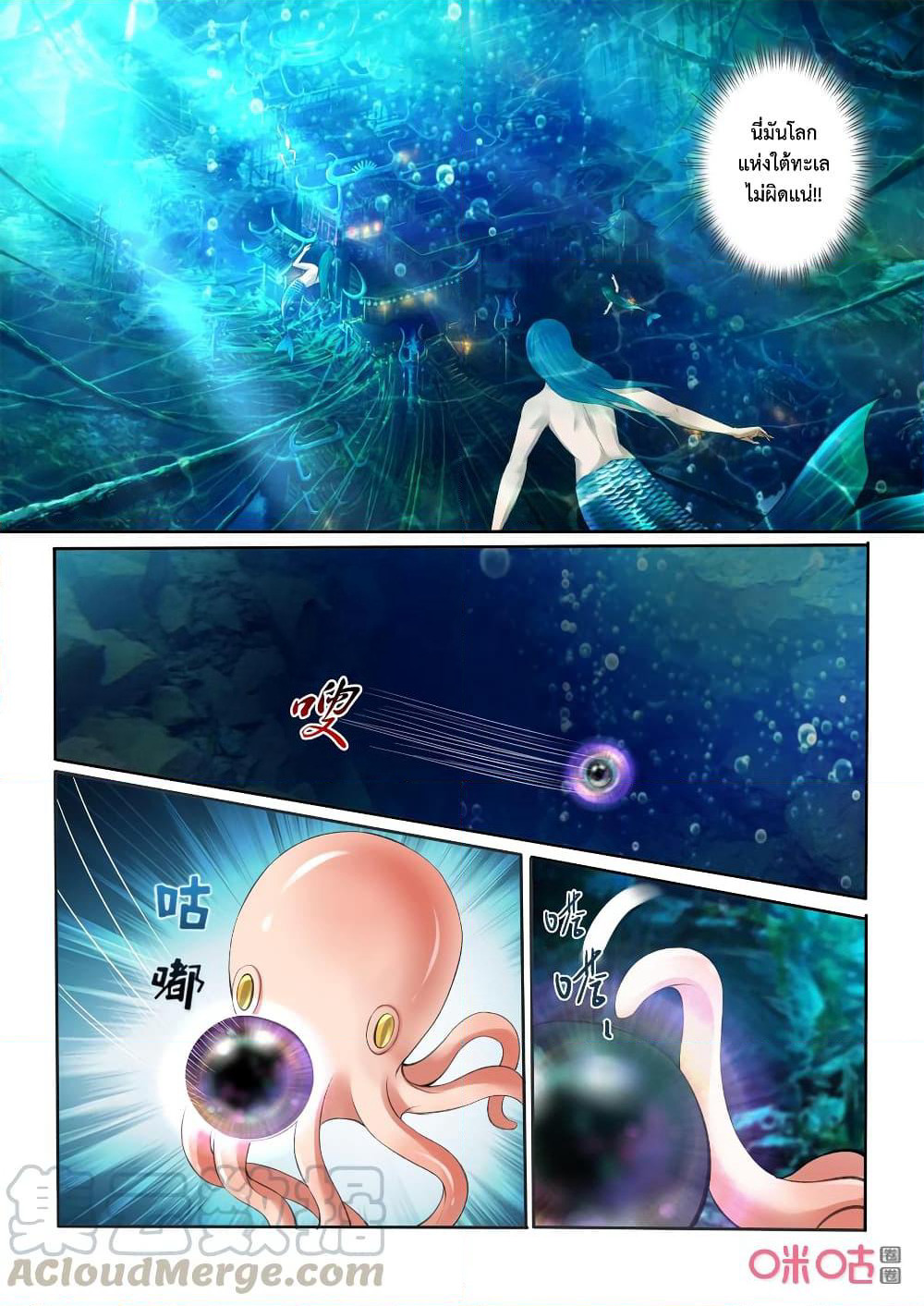 Jiuxing Tianchen page 10